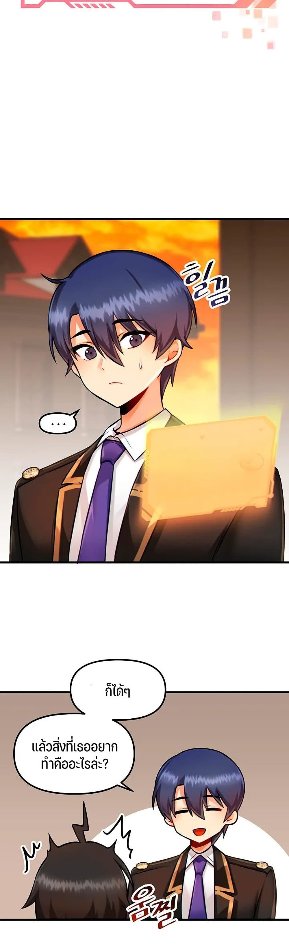 Trapped in the Academy’s Eroge – Trapped in the Academy’s Eroge – ตอนที่ 10 หน้า 10