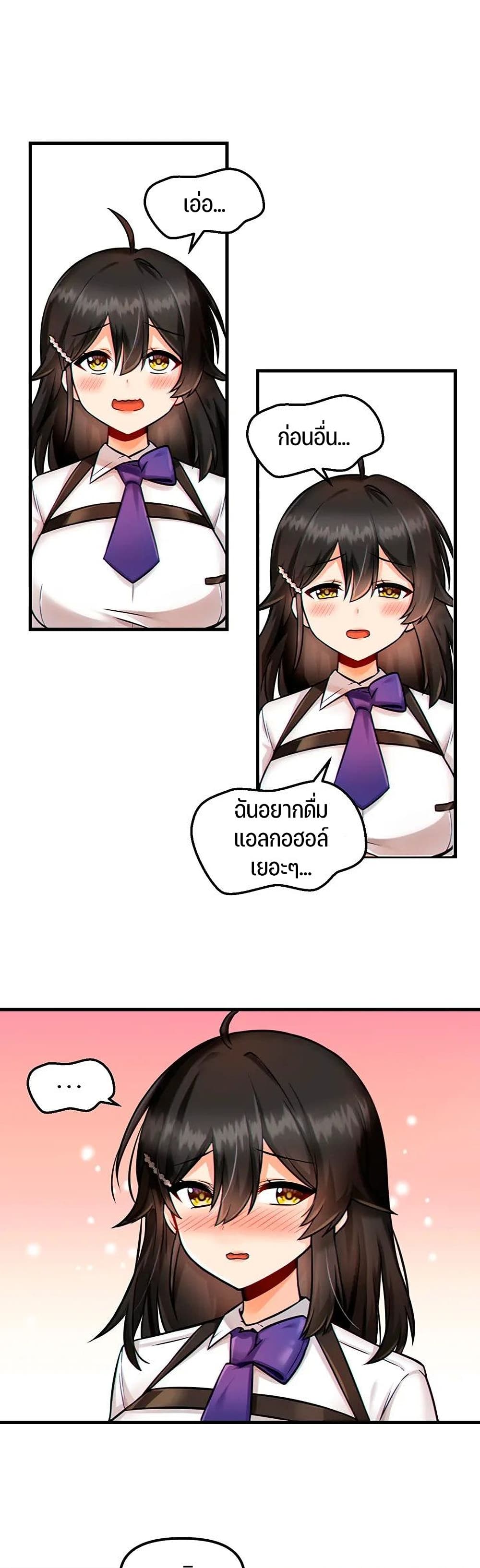 Trapped in the Academy’s Eroge – Trapped in the Academy’s Eroge – ตอนที่ 10 หน้า 11