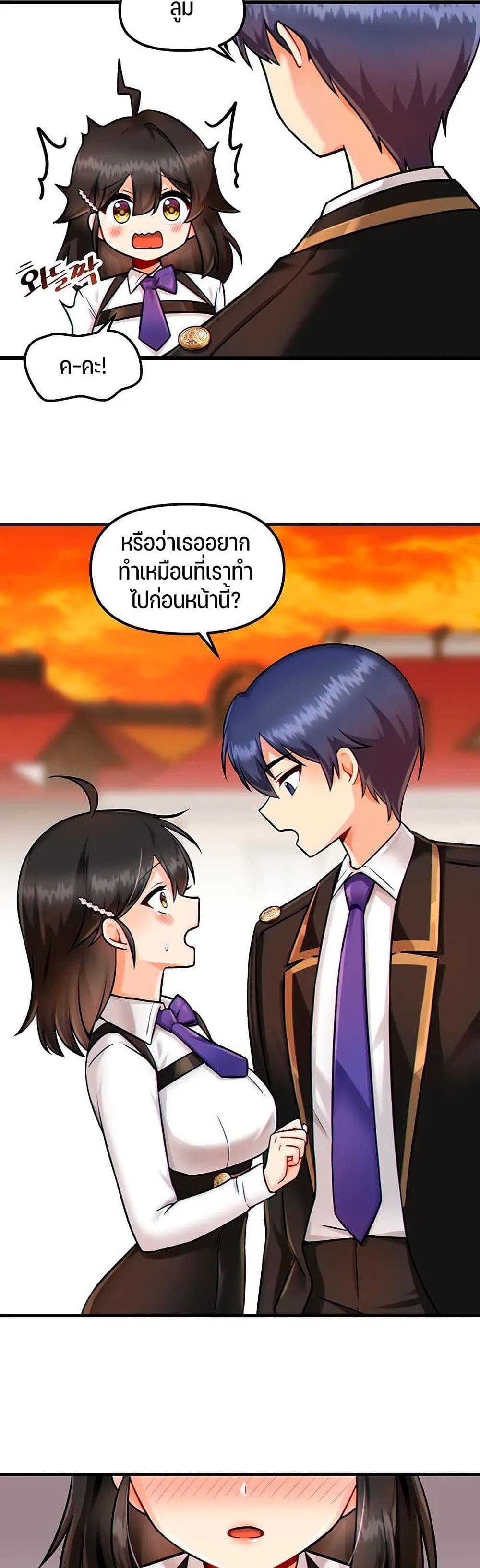 Trapped in the Academy’s Eroge – Trapped in the Academy’s Eroge – ตอนที่ 10 หน้า 12