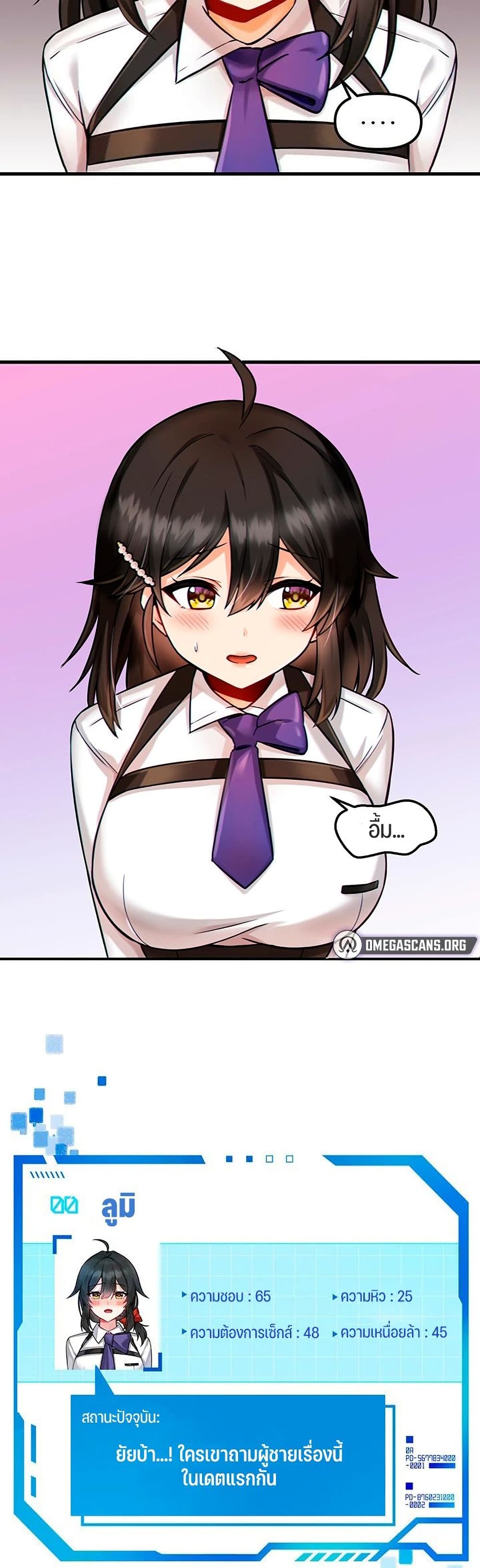 Trapped in the Academy’s Eroge – Trapped in the Academy’s Eroge – ตอนที่ 10 หน้า 13
