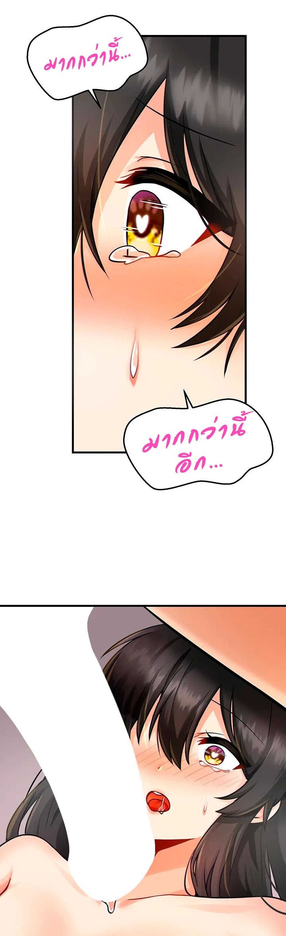 Trapped in the Academy’s Eroge – Trapped in the Academy’s Eroge – ตอนที่ 10 หน้า 20