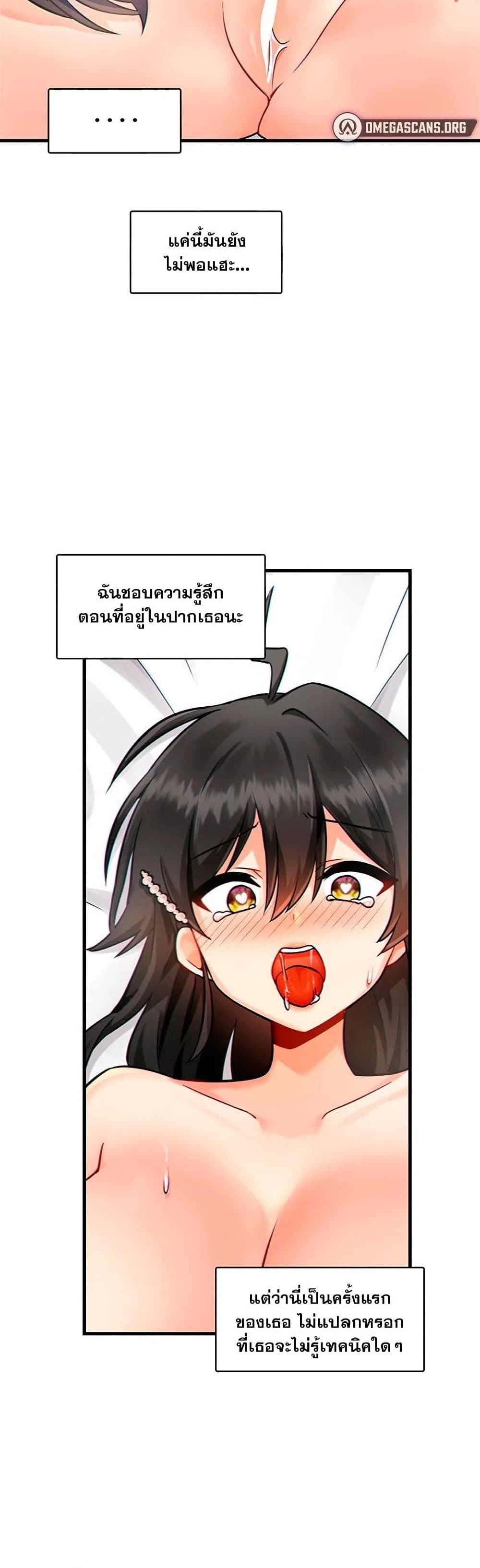 Trapped in the Academy’s Eroge – Trapped in the Academy’s Eroge – ตอนที่ 10 หน้า 24