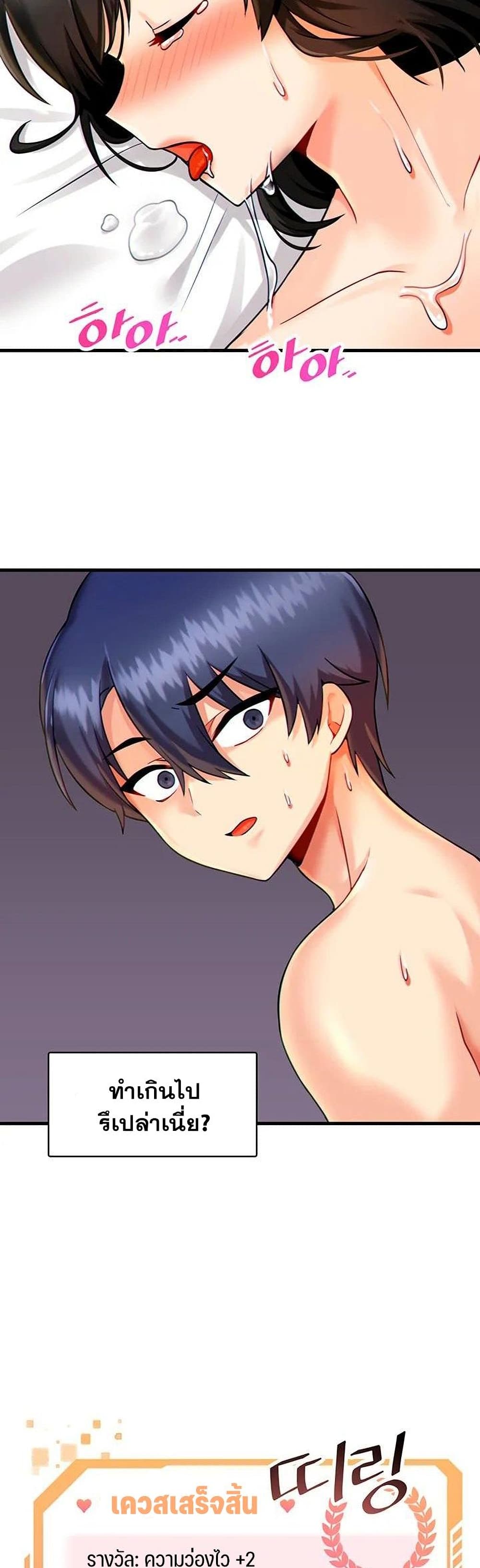 Trapped in the Academy’s Eroge – Trapped in the Academy’s Eroge – ตอนที่ 10 หน้า 36
