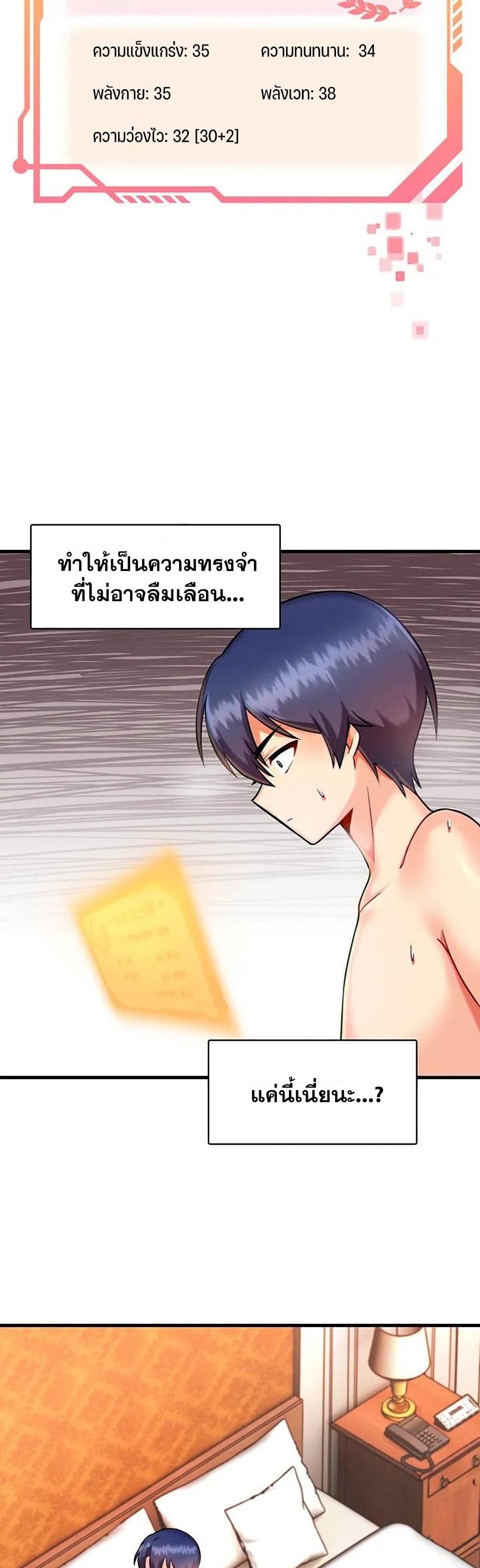 Trapped in the Academy’s Eroge – Trapped in the Academy’s Eroge – ตอนที่ 10 หน้า 37