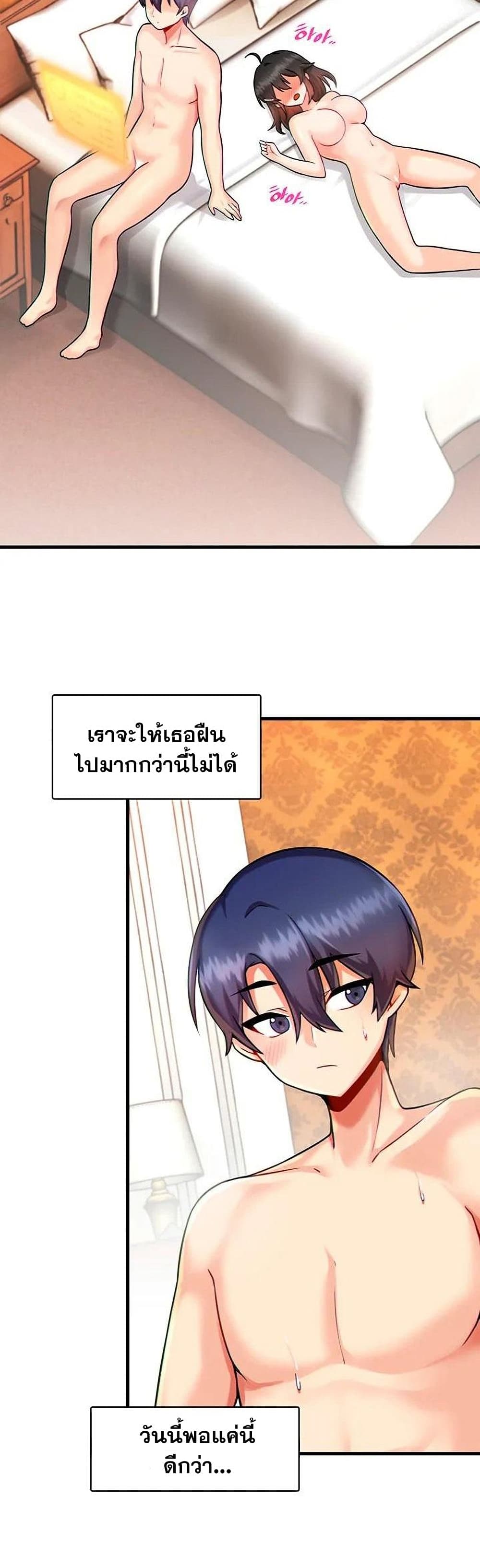 Trapped in the Academy’s Eroge – Trapped in the Academy’s Eroge – ตอนที่ 10 หน้า 38