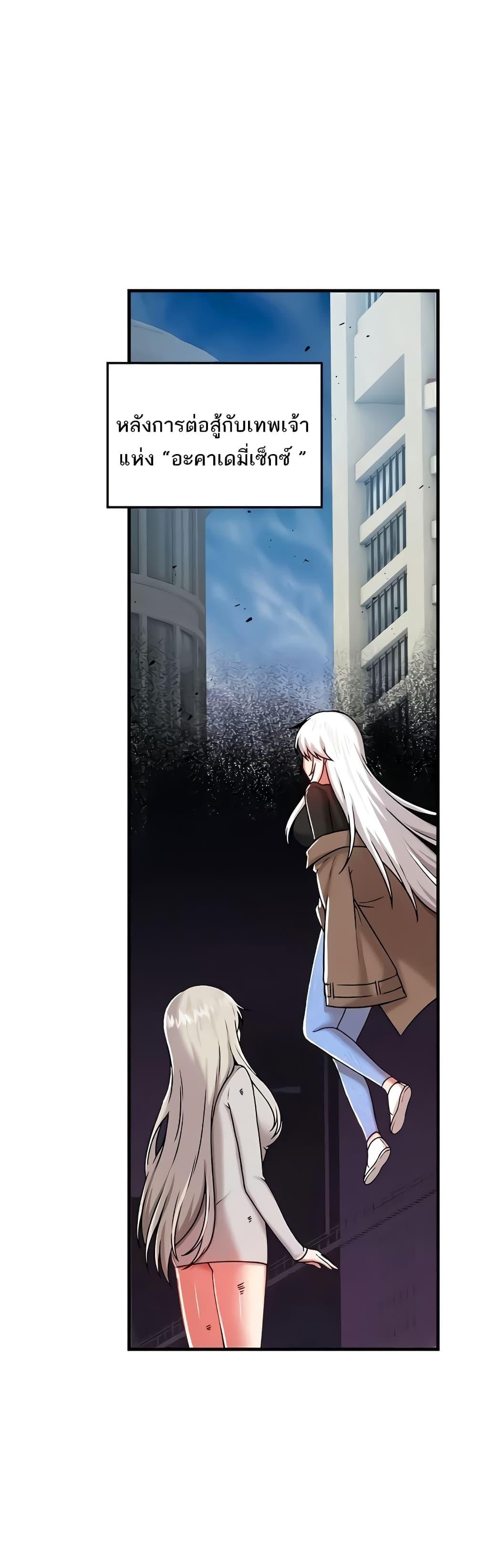 Trapped in the Academy’s Eroge – Trapped in the Academy’s Eroge – ตอนที่ 101 หน้า 1