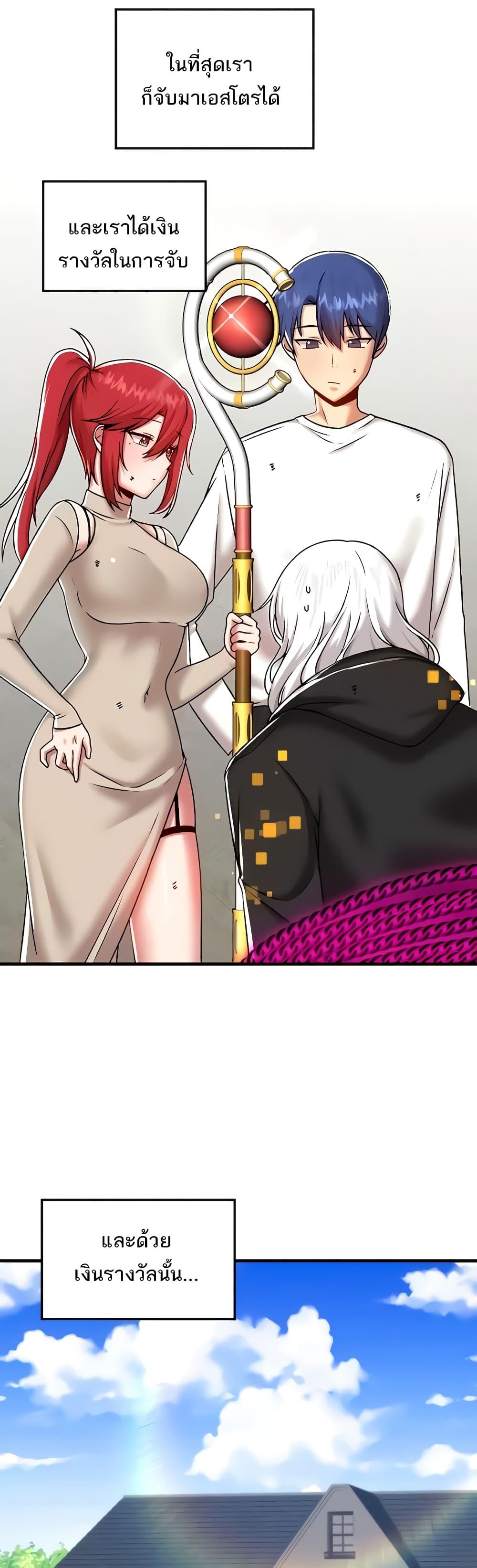 Trapped in the Academy’s Eroge – Trapped in the Academy’s Eroge – ตอนที่ 101 หน้า 2