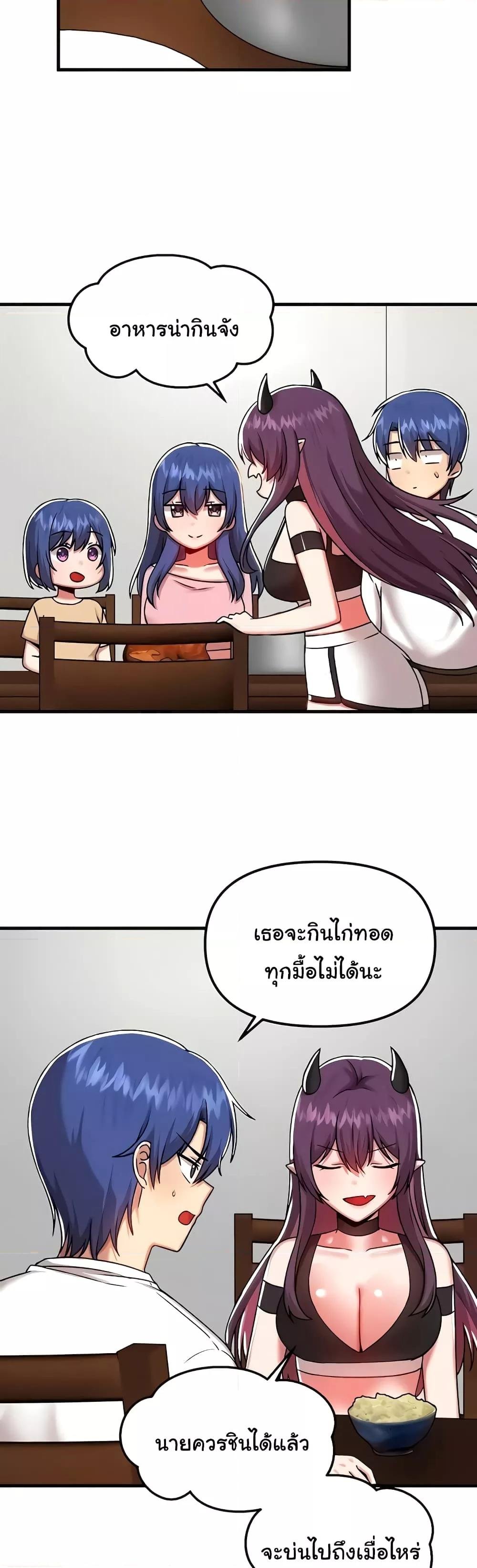 Trapped in the Academy’s Eroge – Trapped in the Academy’s Eroge – ตอนที่ 101 หน้า 5