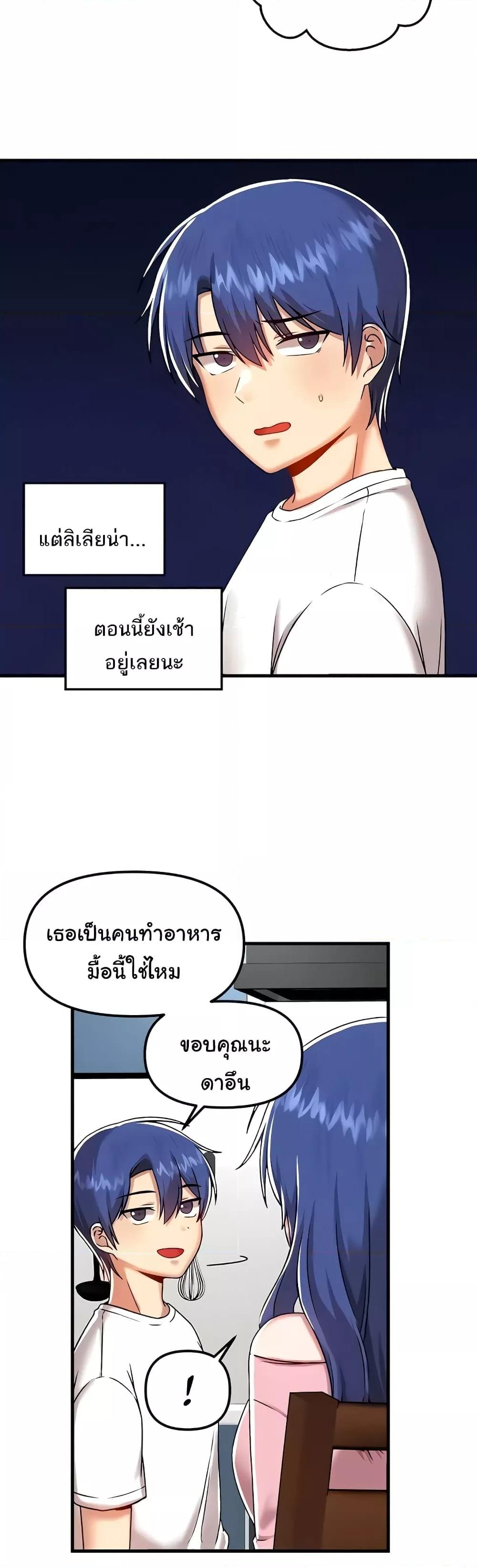 Trapped in the Academy’s Eroge – Trapped in the Academy’s Eroge – ตอนที่ 101 หน้า 6
