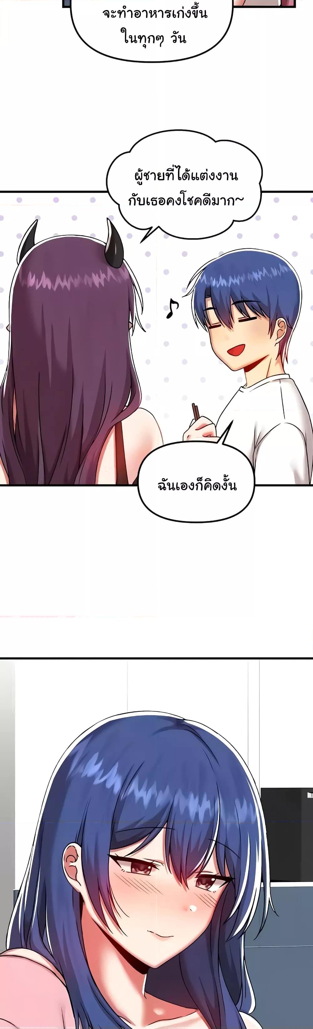 Trapped in the Academy’s Eroge – Trapped in the Academy’s Eroge – ตอนที่ 101 หน้า 8