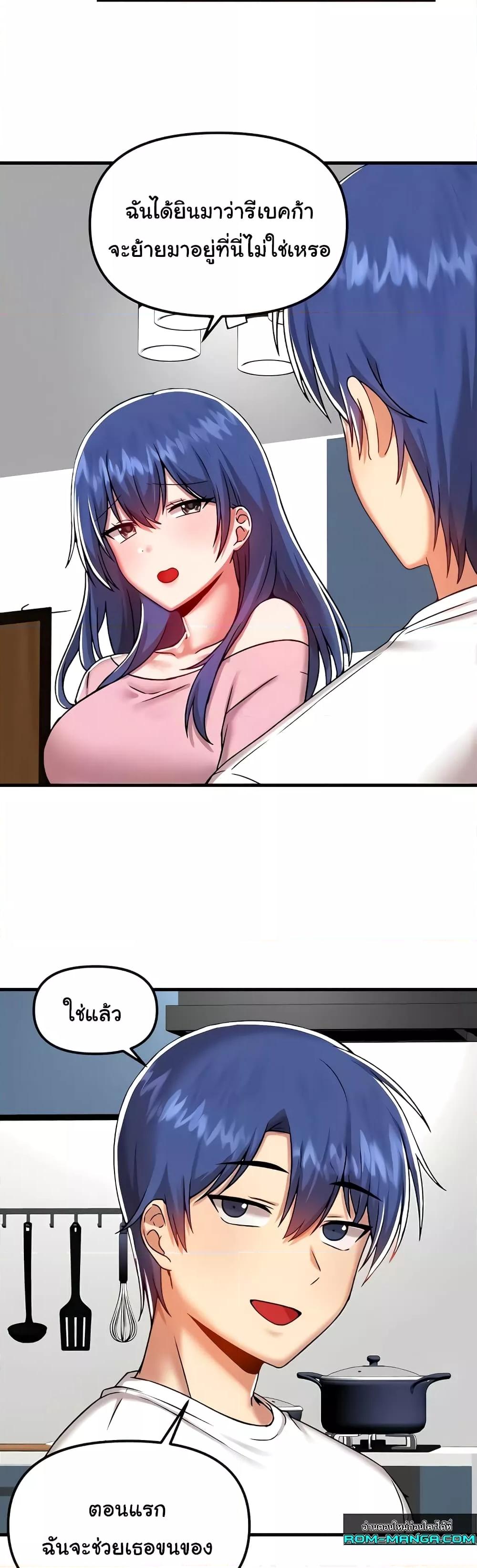 Trapped in the Academy’s Eroge – Trapped in the Academy’s Eroge – ตอนที่ 101 หน้า 10