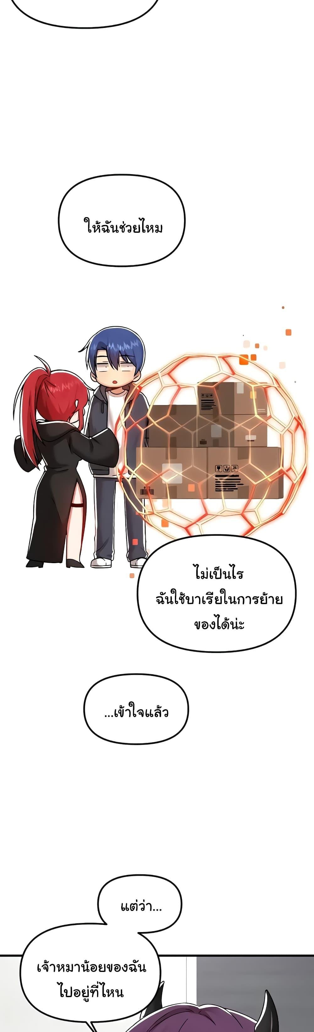 Trapped in the Academy’s Eroge – Trapped in the Academy’s Eroge – ตอนที่ 101 หน้า 11