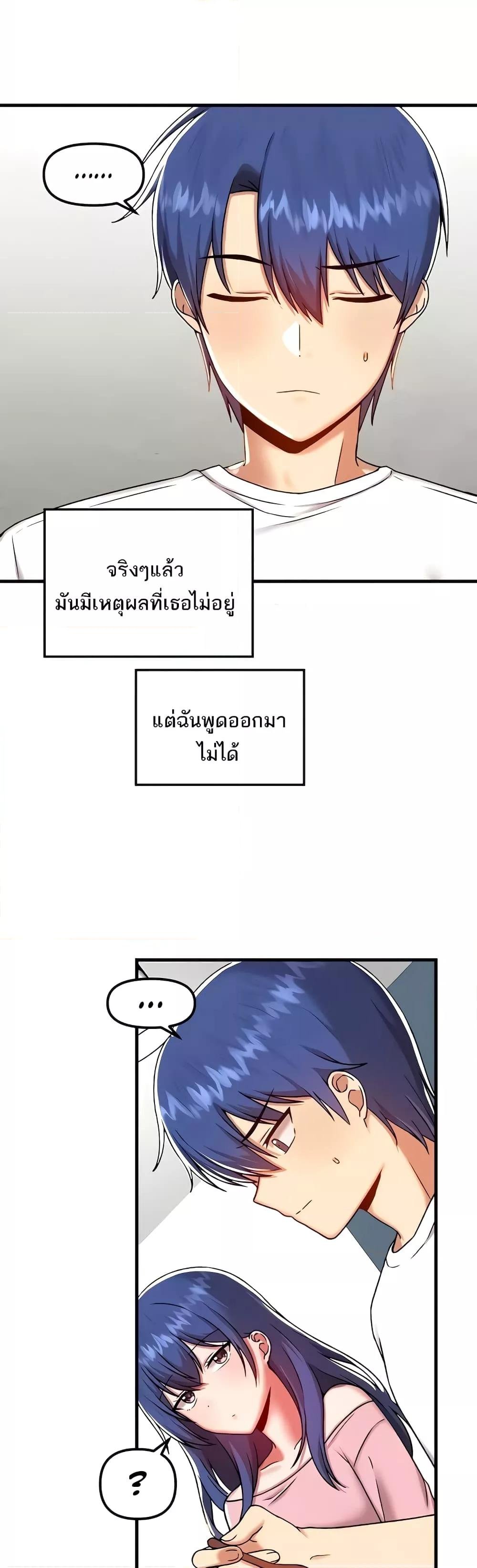 Trapped in the Academy’s Eroge – Trapped in the Academy’s Eroge – ตอนที่ 101 หน้า 13