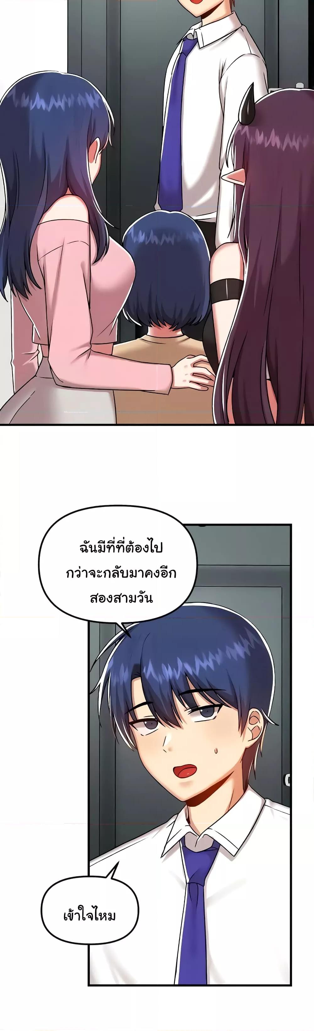 Trapped in the Academy’s Eroge – Trapped in the Academy’s Eroge – ตอนที่ 101 หน้า 15