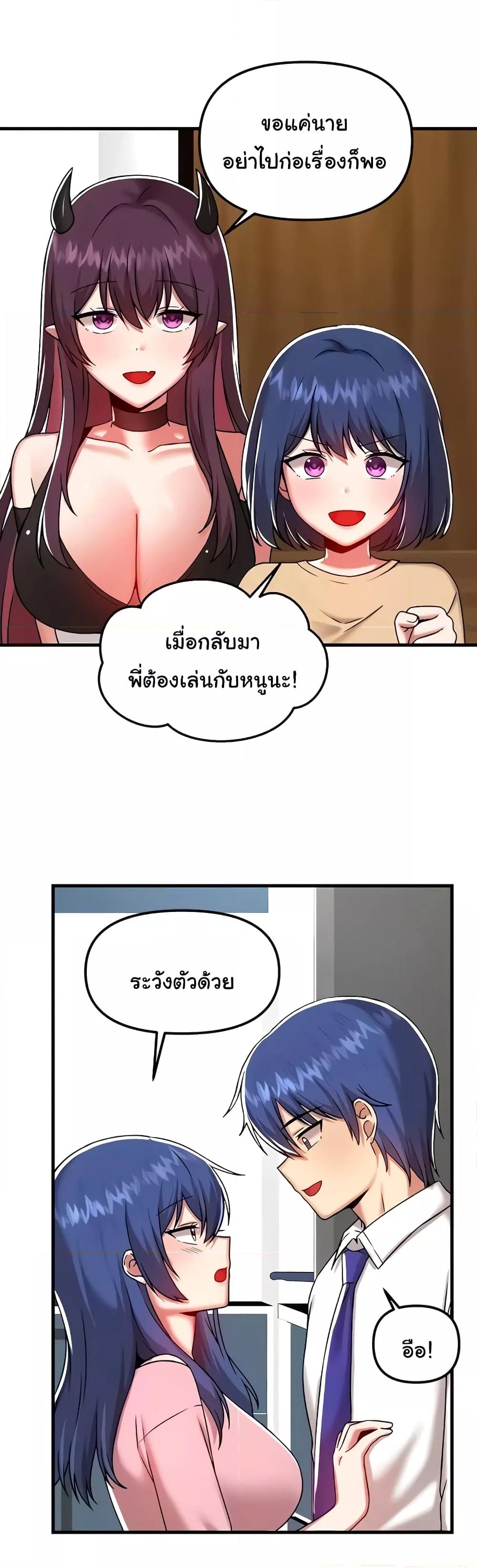 Trapped in the Academy’s Eroge – Trapped in the Academy’s Eroge – ตอนที่ 101 หน้า 16