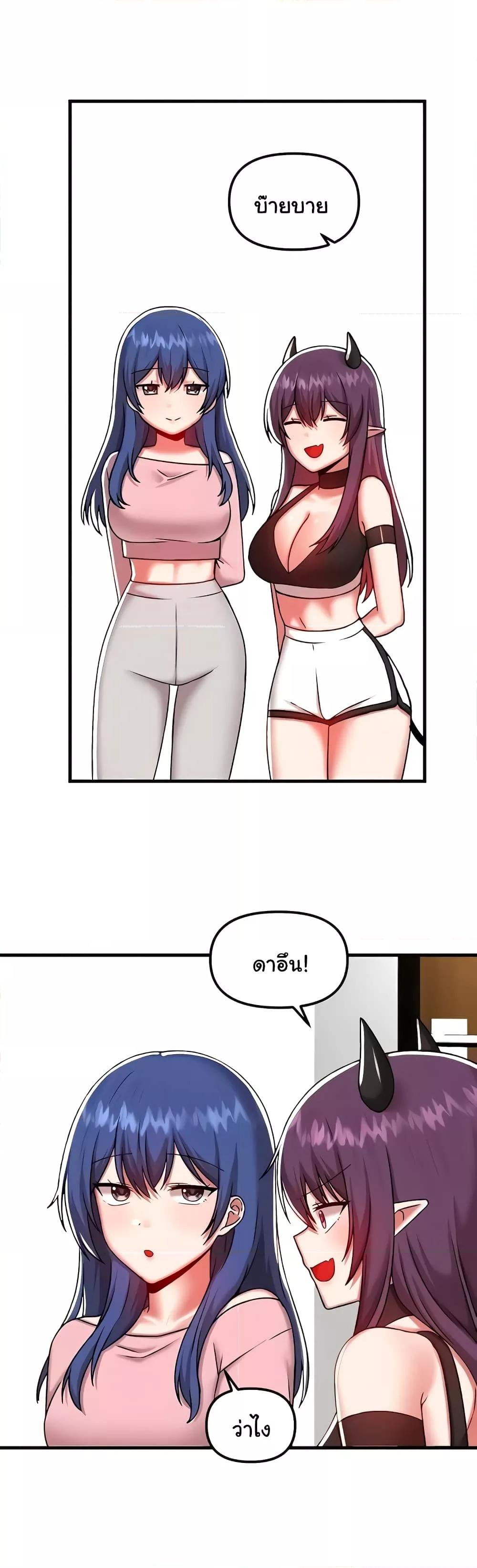 Trapped in the Academy’s Eroge – Trapped in the Academy’s Eroge – ตอนที่ 101 หน้า 19
