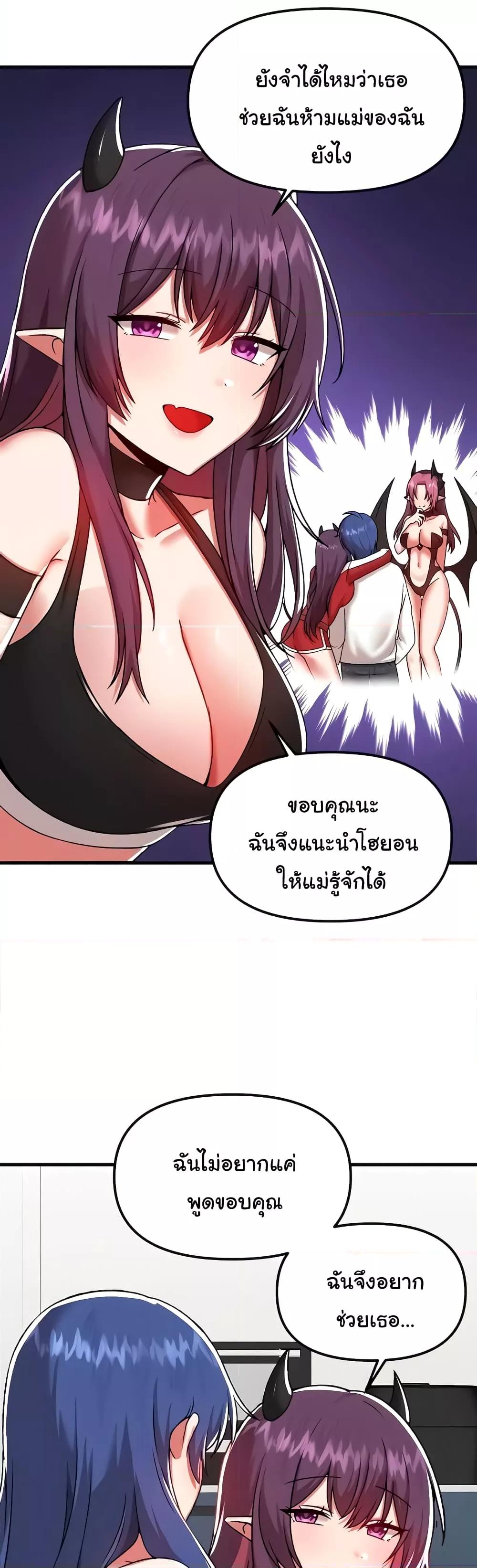 Trapped in the Academy’s Eroge – Trapped in the Academy’s Eroge – ตอนที่ 101 หน้า 20