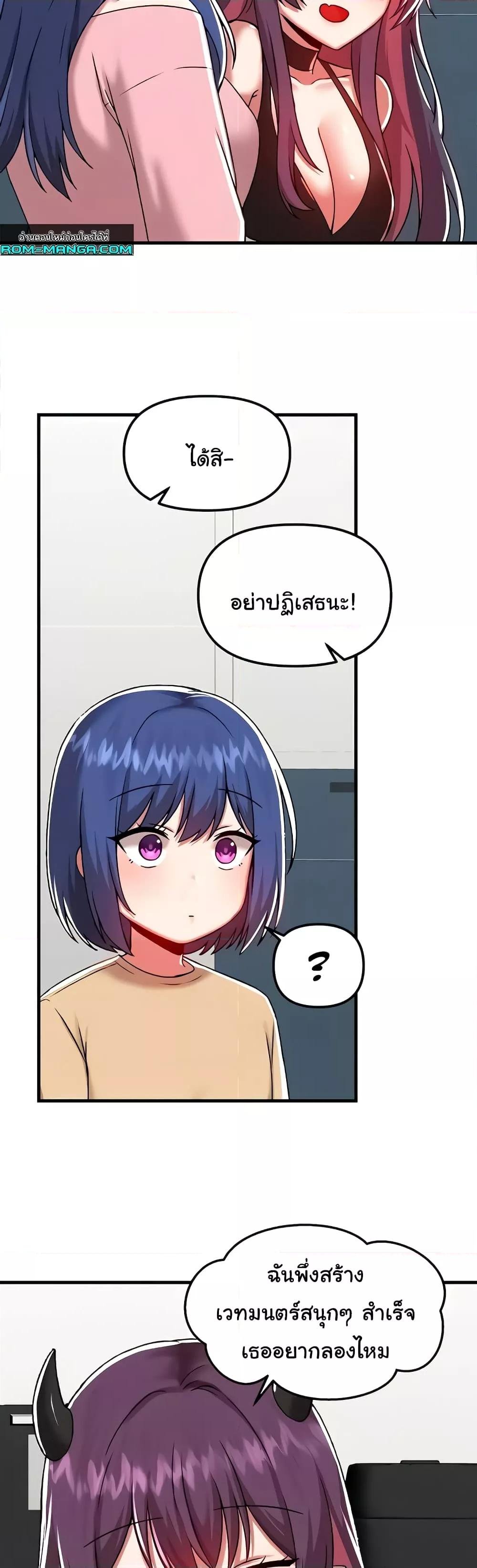 Trapped in the Academy’s Eroge – Trapped in the Academy’s Eroge – ตอนที่ 101 หน้า 21