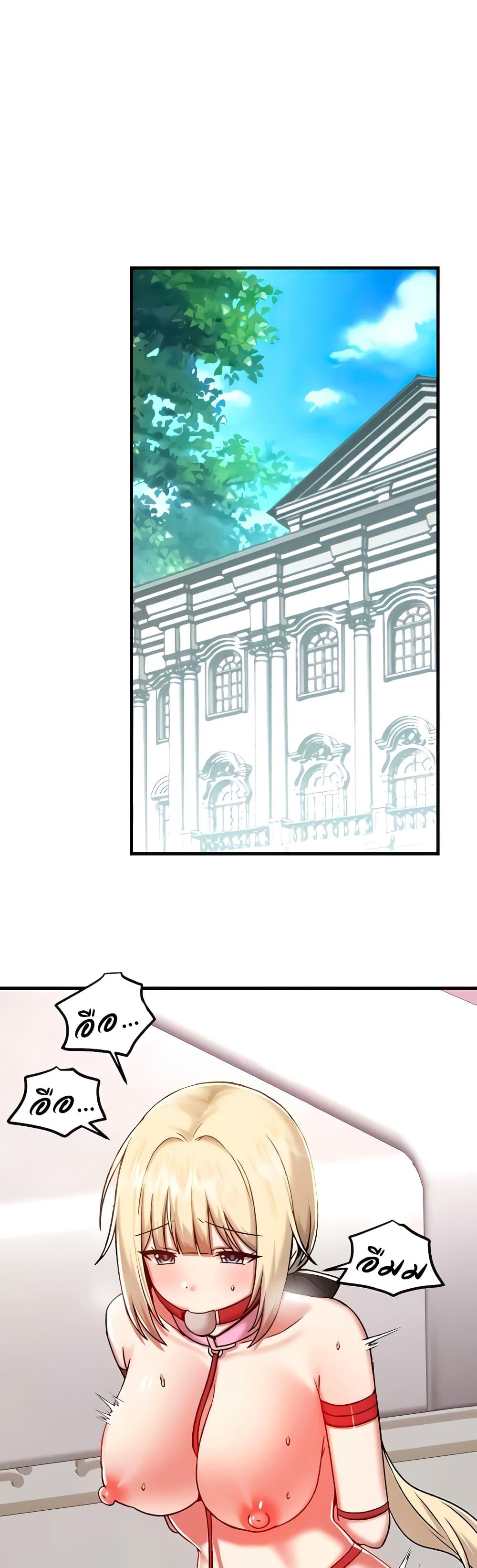 Trapped in the Academy’s Eroge – Trapped in the Academy’s Eroge – ตอนที่ 101 หน้า 23