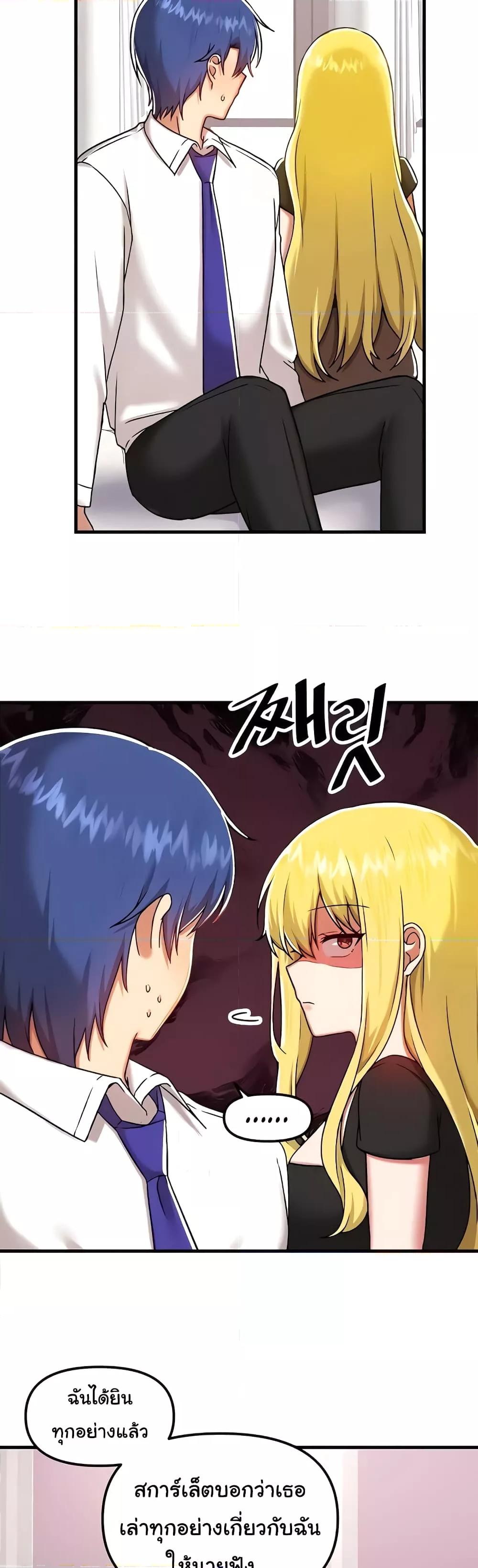Trapped in the Academy’s Eroge – Trapped in the Academy’s Eroge – ตอนที่ 101 หน้า 25