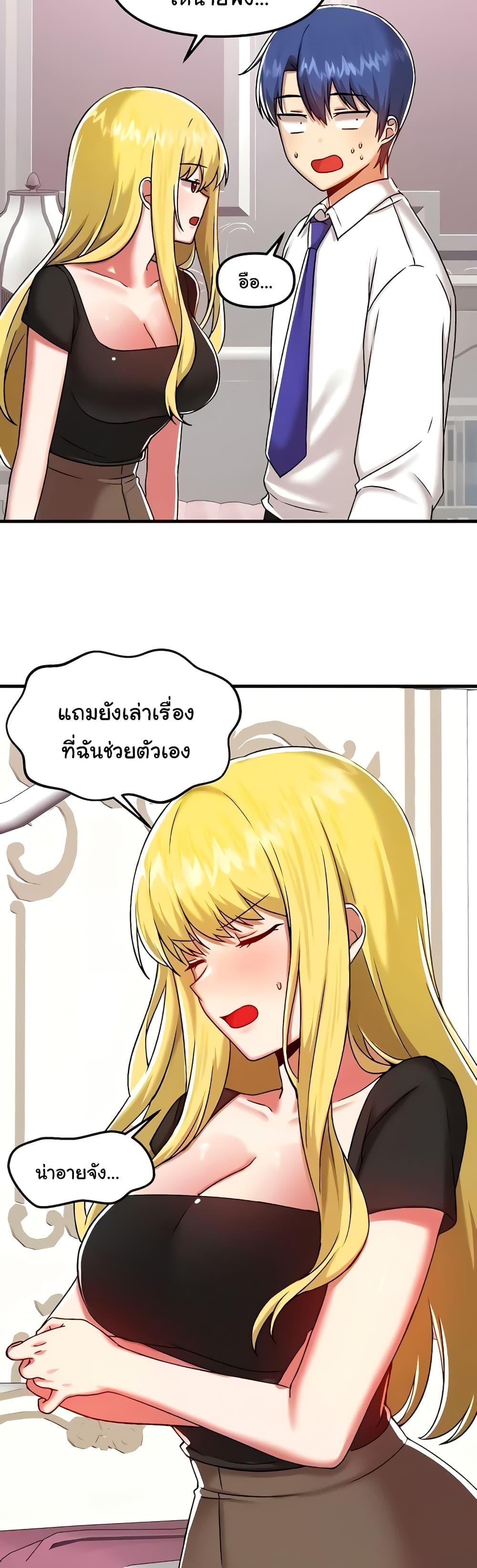Trapped in the Academy’s Eroge – Trapped in the Academy’s Eroge – ตอนที่ 101 หน้า 26