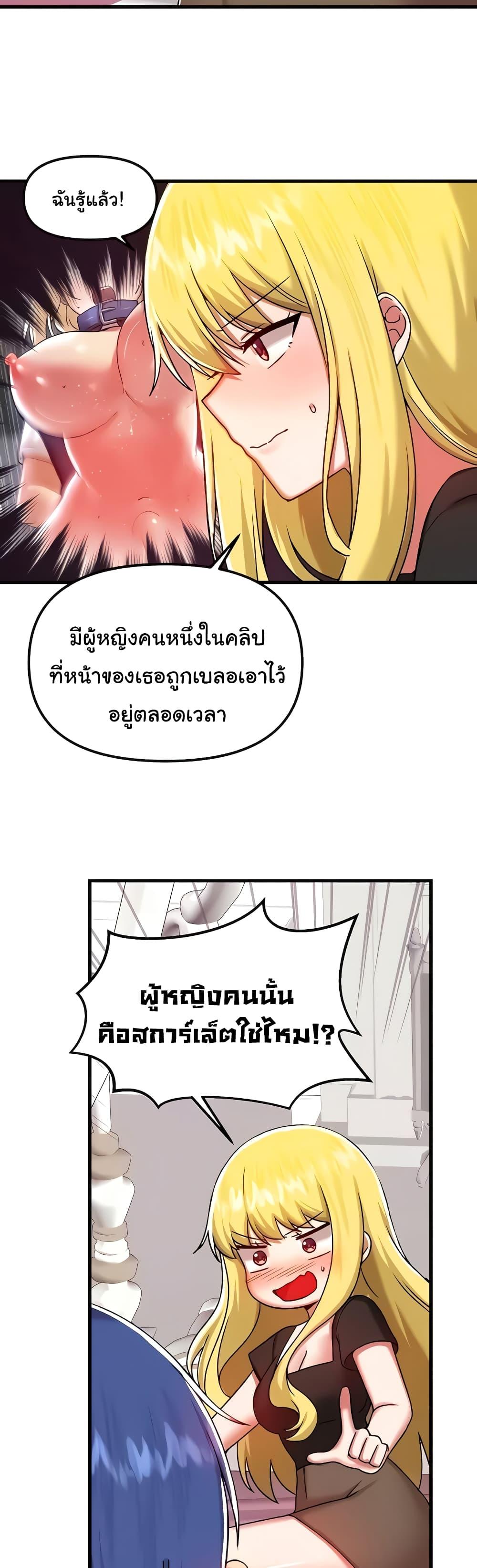 Trapped in the Academy’s Eroge – Trapped in the Academy’s Eroge – ตอนที่ 101 หน้า 27