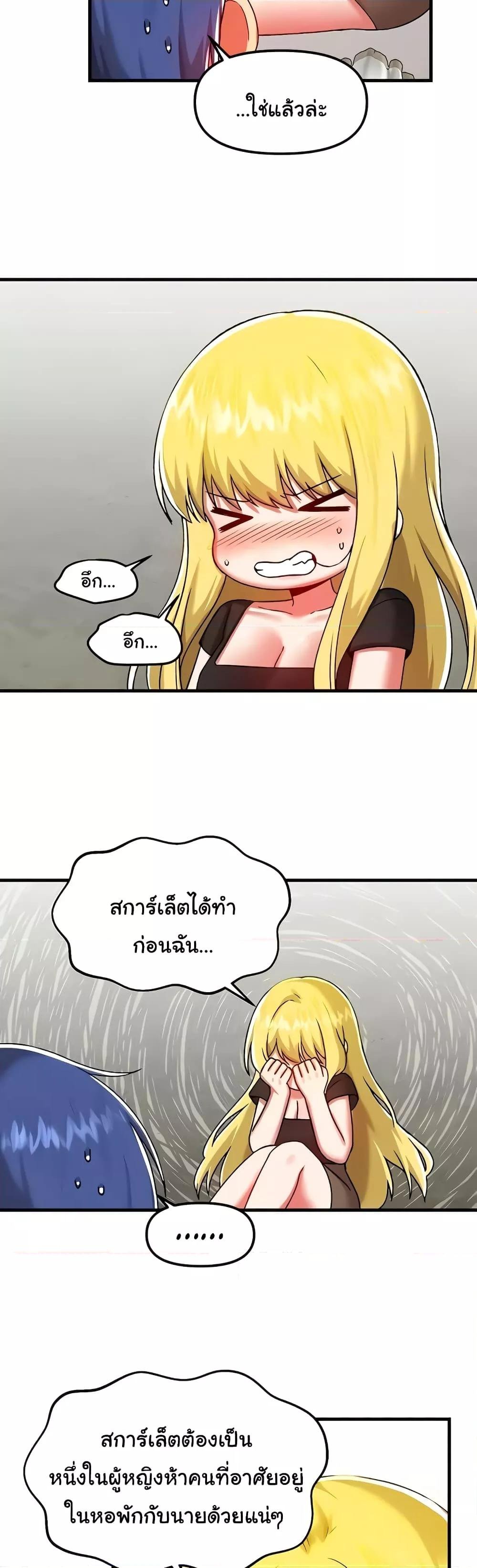 Trapped in the Academy’s Eroge – Trapped in the Academy’s Eroge – ตอนที่ 101 หน้า 28