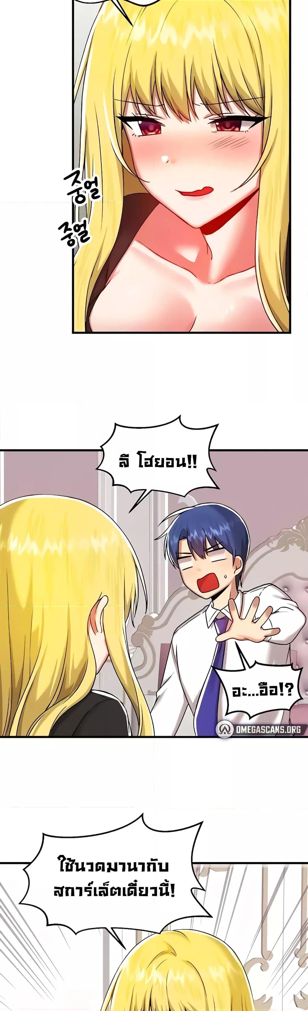 Trapped in the Academy’s Eroge – Trapped in the Academy’s Eroge – ตอนที่ 101 หน้า 29