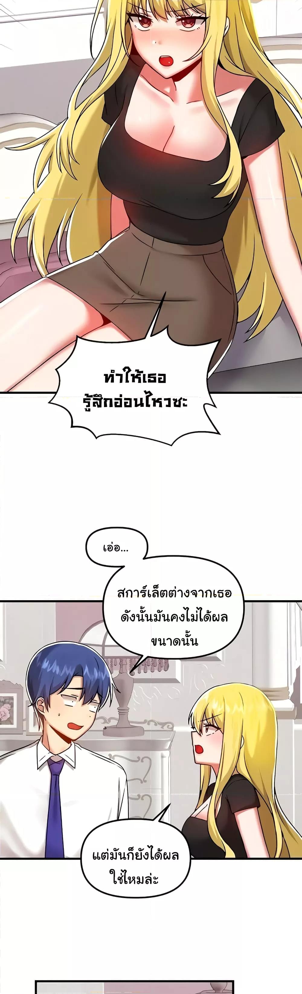 Trapped in the Academy’s Eroge – Trapped in the Academy’s Eroge – ตอนที่ 101 หน้า 30