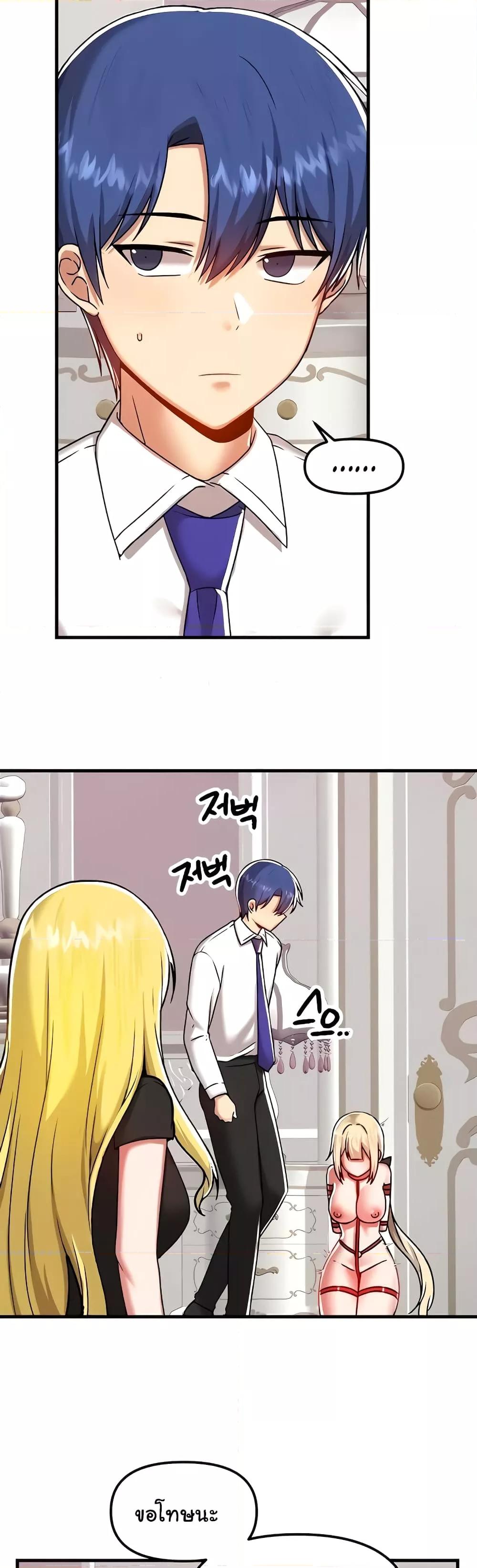 Trapped in the Academy’s Eroge – Trapped in the Academy’s Eroge – ตอนที่ 101 หน้า 31