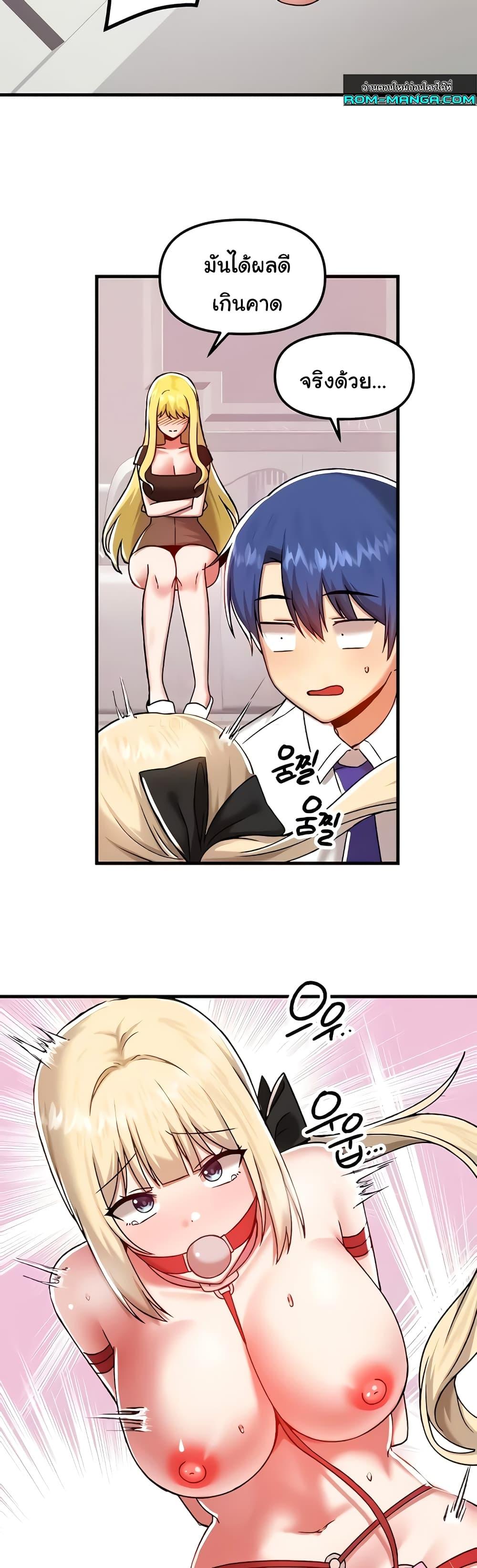 Trapped in the Academy’s Eroge – Trapped in the Academy’s Eroge – ตอนที่ 101 หน้า 34