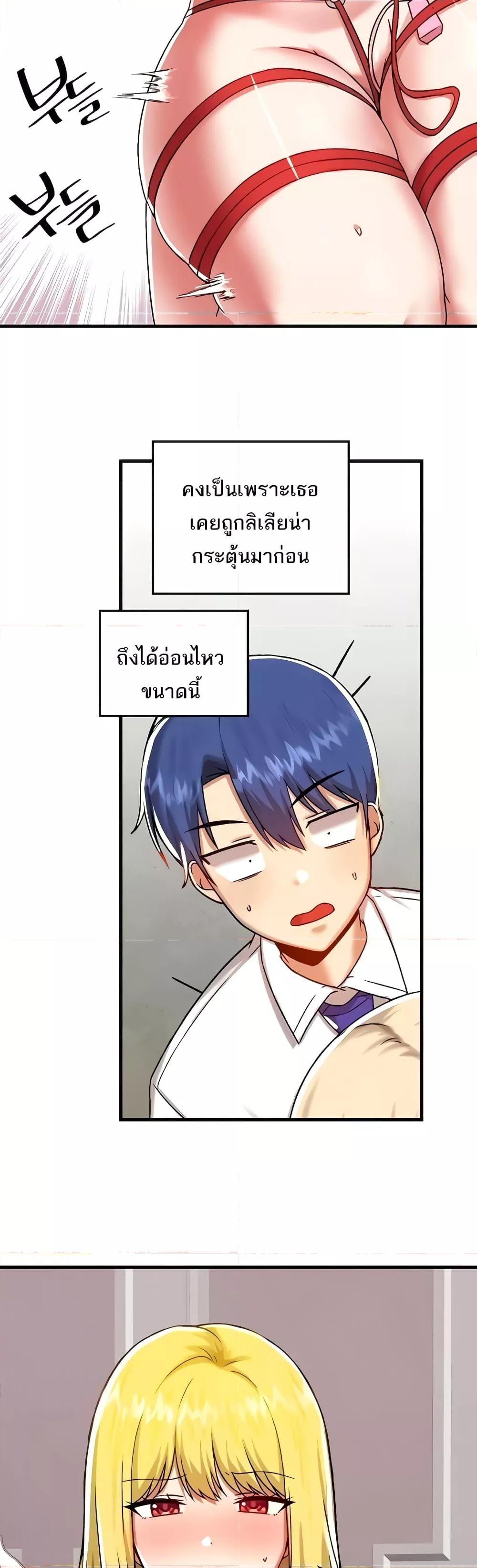 Trapped in the Academy’s Eroge – Trapped in the Academy’s Eroge – ตอนที่ 101 หน้า 35