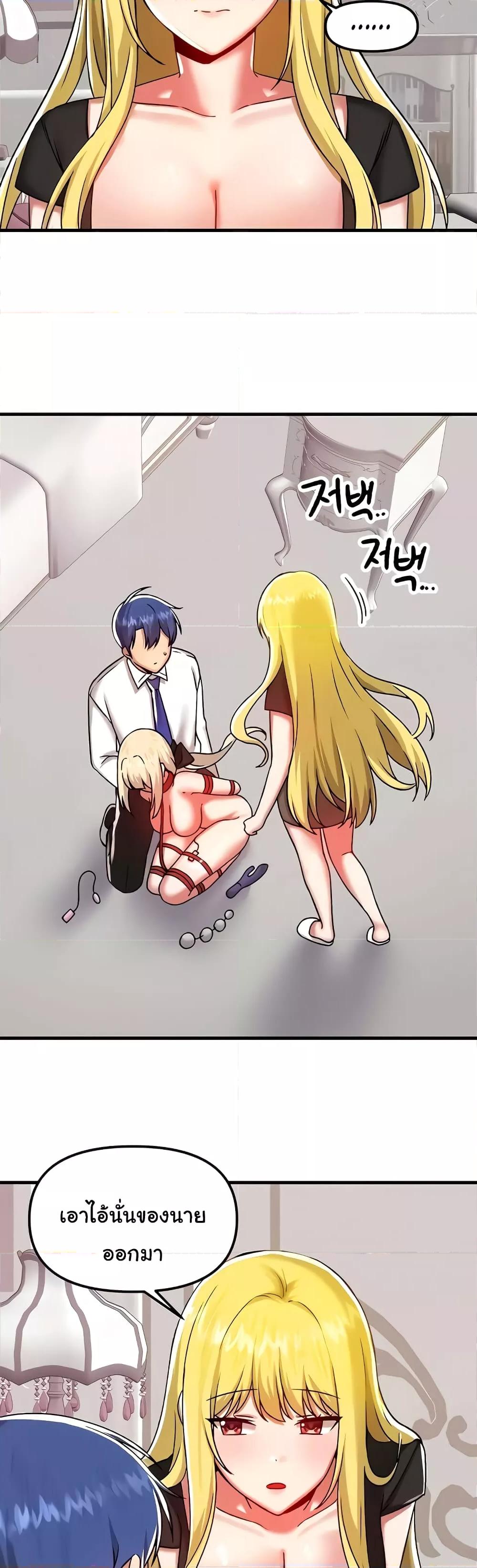 Trapped in the Academy’s Eroge – Trapped in the Academy’s Eroge – ตอนที่ 101 หน้า 36