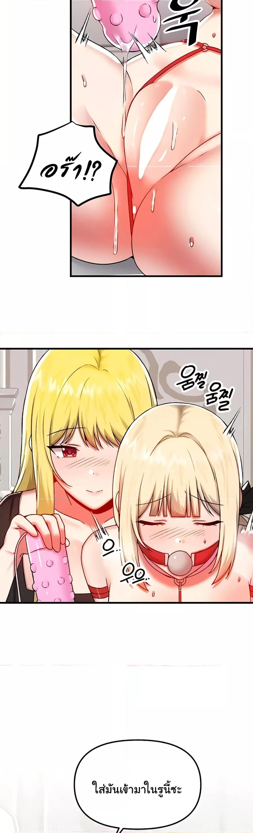 Trapped in the Academy’s Eroge – Trapped in the Academy’s Eroge – ตอนที่ 101 หน้า 39