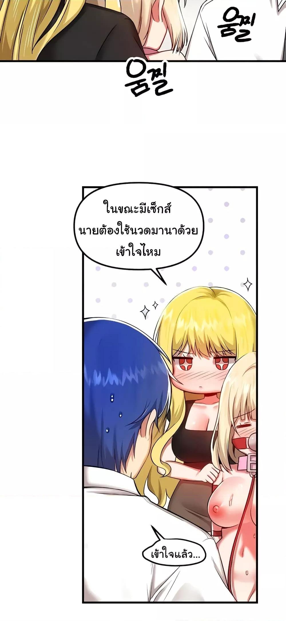 Trapped in the Academy’s Eroge – Trapped in the Academy’s Eroge – ตอนที่ 102 หน้า 8