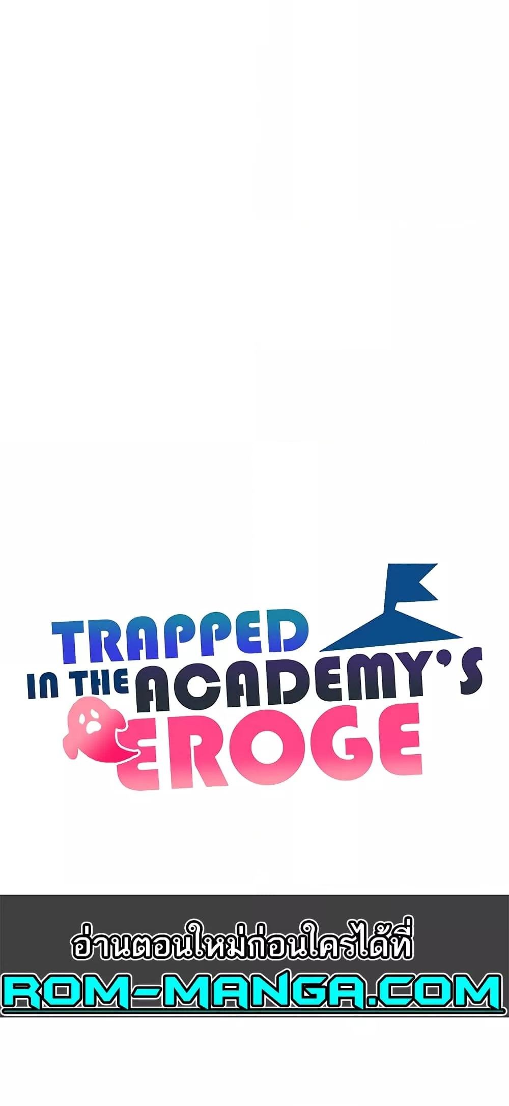Trapped in the Academy’s Eroge – Trapped in the Academy’s Eroge – ตอนที่ 102 หน้า 9