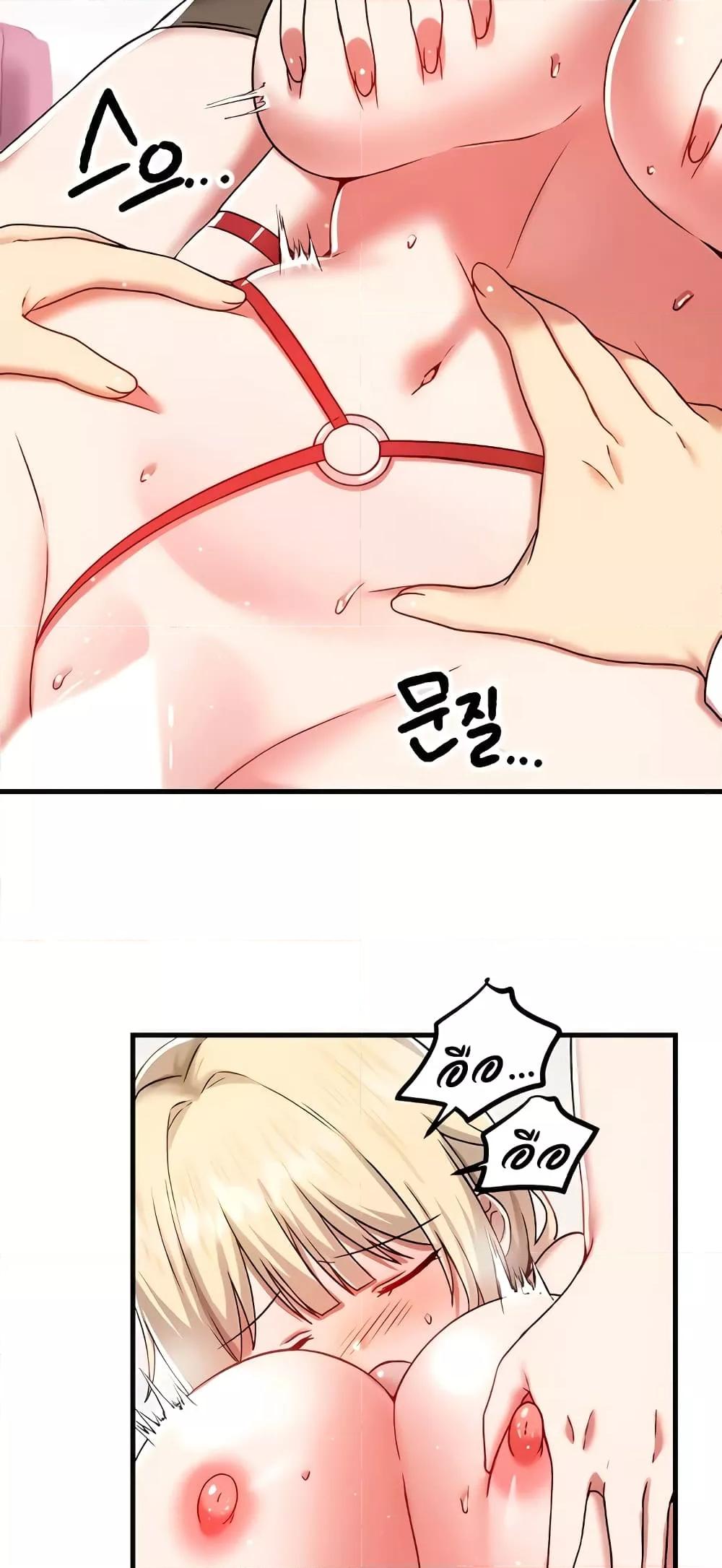 Trapped in the Academy’s Eroge – Trapped in the Academy’s Eroge – ตอนที่ 102 หน้า 18