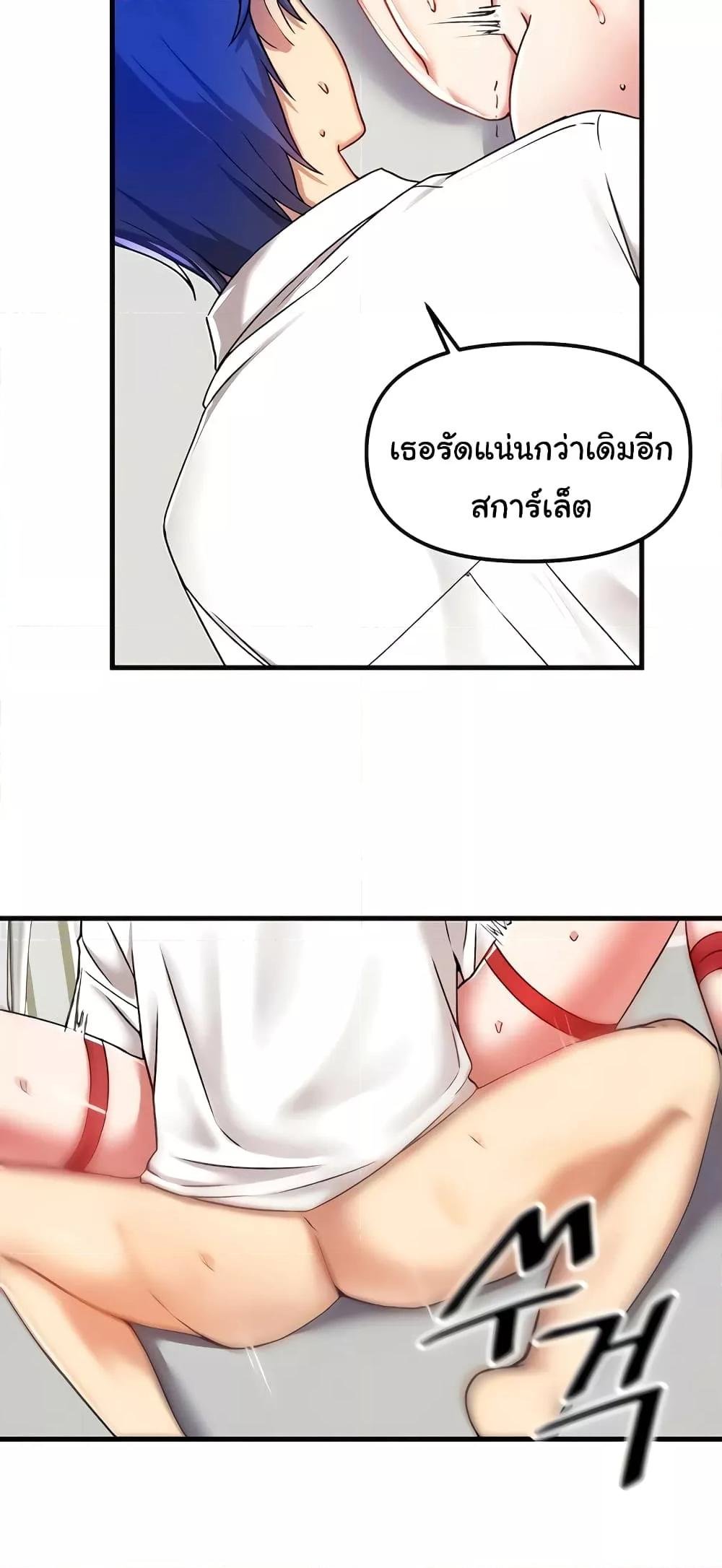 Trapped in the Academy’s Eroge – Trapped in the Academy’s Eroge – ตอนที่ 102 หน้า 31