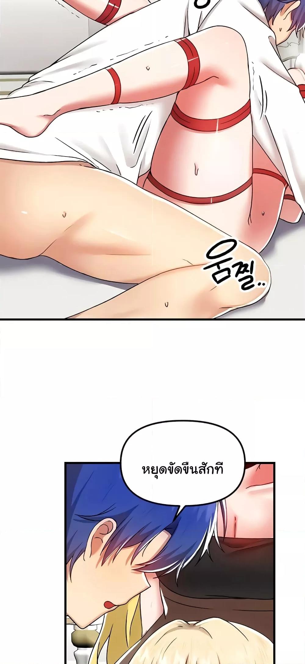 Trapped in the Academy’s Eroge – Trapped in the Academy’s Eroge – ตอนที่ 102 หน้า 34