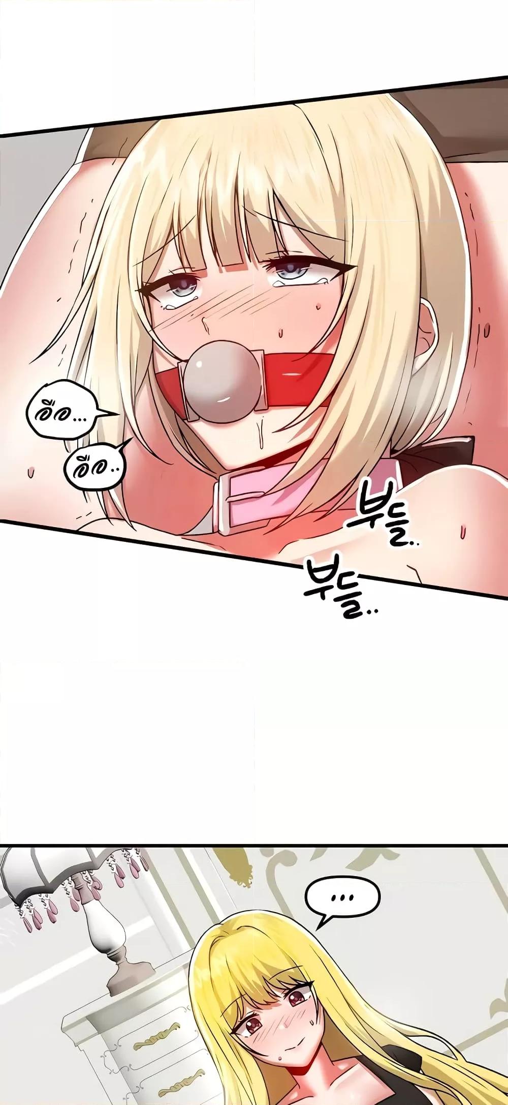 Trapped in the Academy’s Eroge – Trapped in the Academy’s Eroge – ตอนที่ 102 หน้า 43