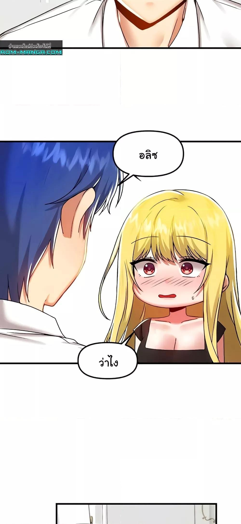 Trapped in the Academy’s Eroge – Trapped in the Academy’s Eroge – ตอนที่ 102 หน้า 46