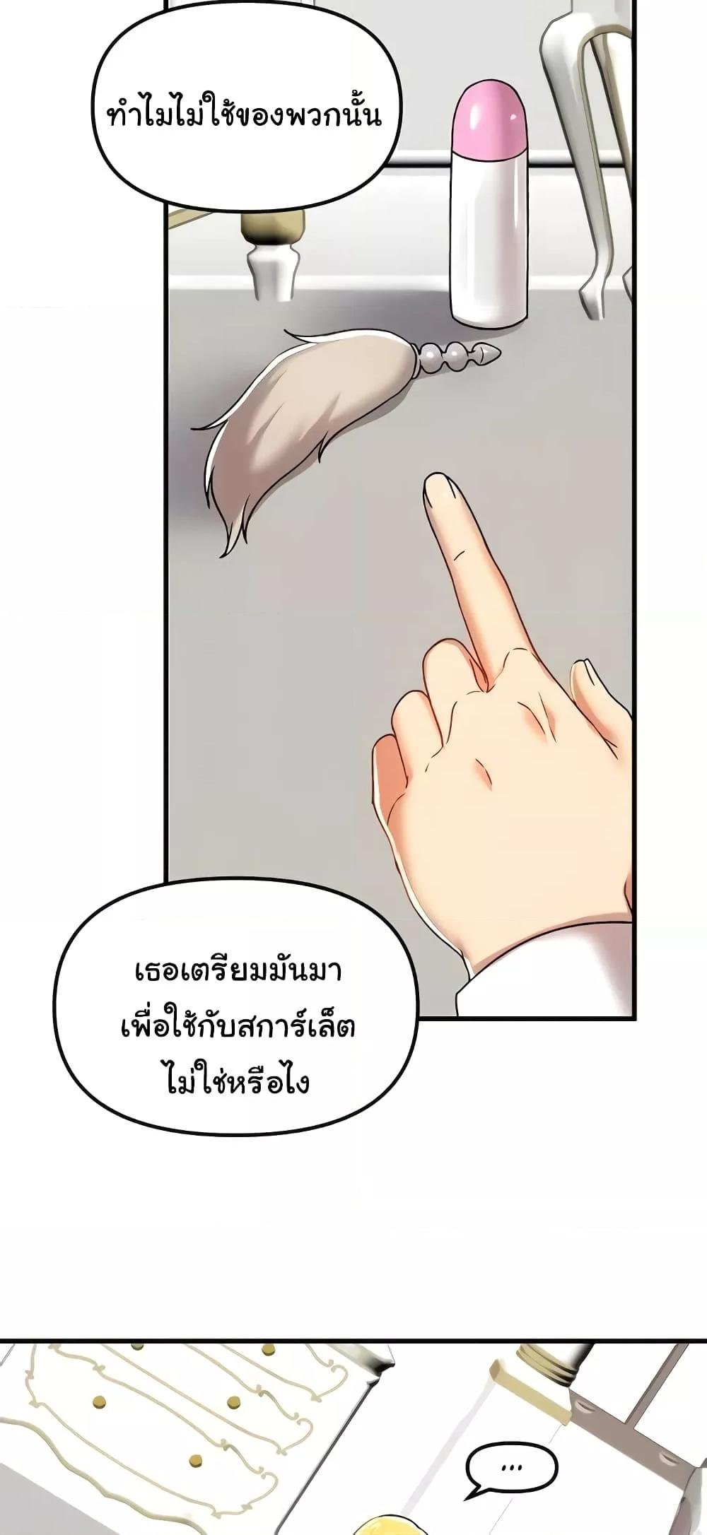Trapped in the Academy’s Eroge – Trapped in the Academy’s Eroge – ตอนที่ 102 หน้า 47
