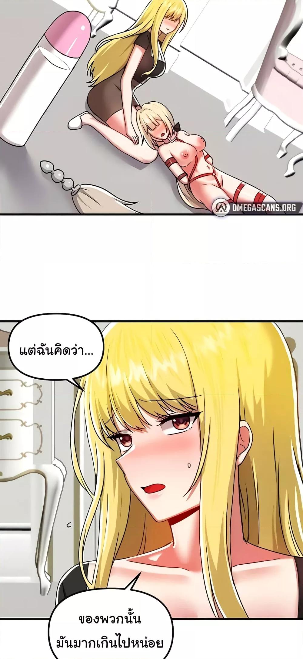 Trapped in the Academy’s Eroge – Trapped in the Academy’s Eroge – ตอนที่ 102 หน้า 48