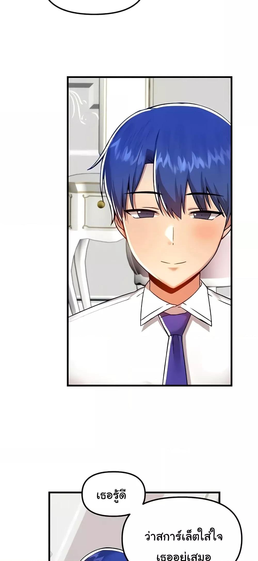 Trapped in the Academy’s Eroge – Trapped in the Academy’s Eroge – ตอนที่ 102 หน้า 49