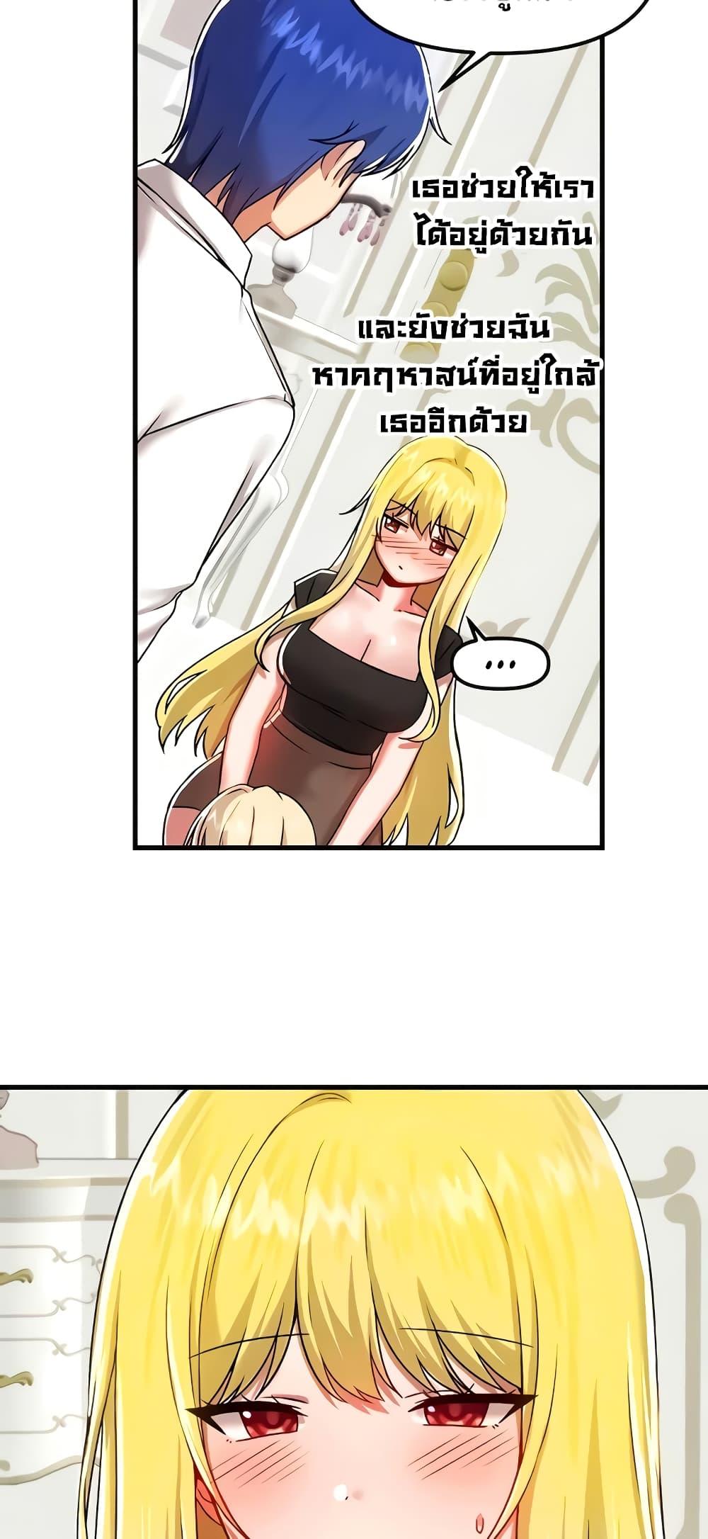 Trapped in the Academy’s Eroge – Trapped in the Academy’s Eroge – ตอนที่ 102 หน้า 50