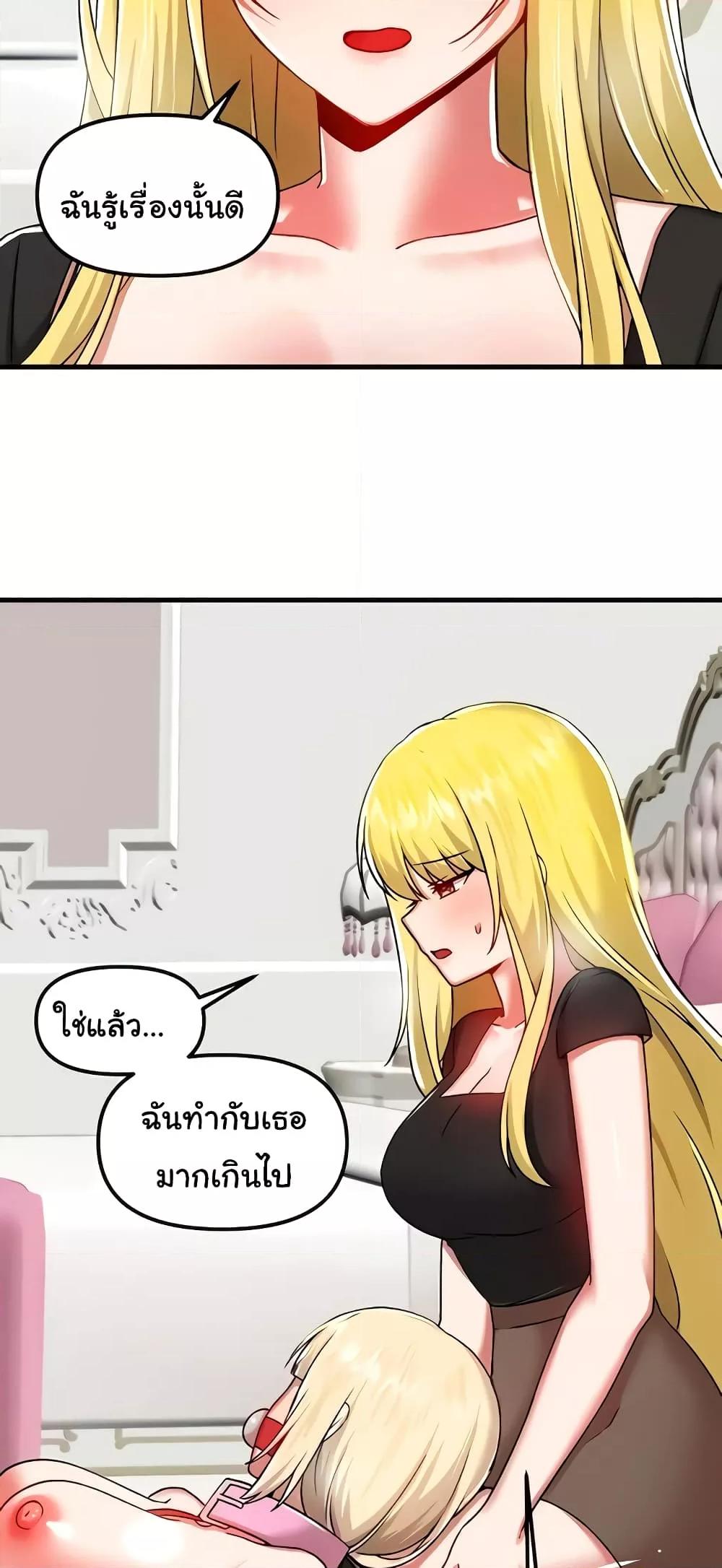 Trapped in the Academy’s Eroge – Trapped in the Academy’s Eroge – ตอนที่ 102 หน้า 51