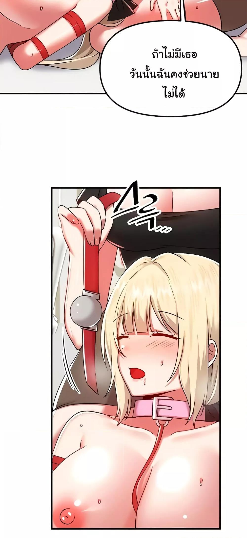 Trapped in the Academy’s Eroge – Trapped in the Academy’s Eroge – ตอนที่ 102 หน้า 52