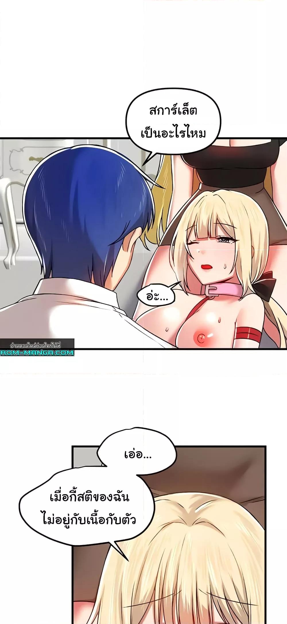 Trapped in the Academy’s Eroge – Trapped in the Academy’s Eroge – ตอนที่ 102 หน้า 53