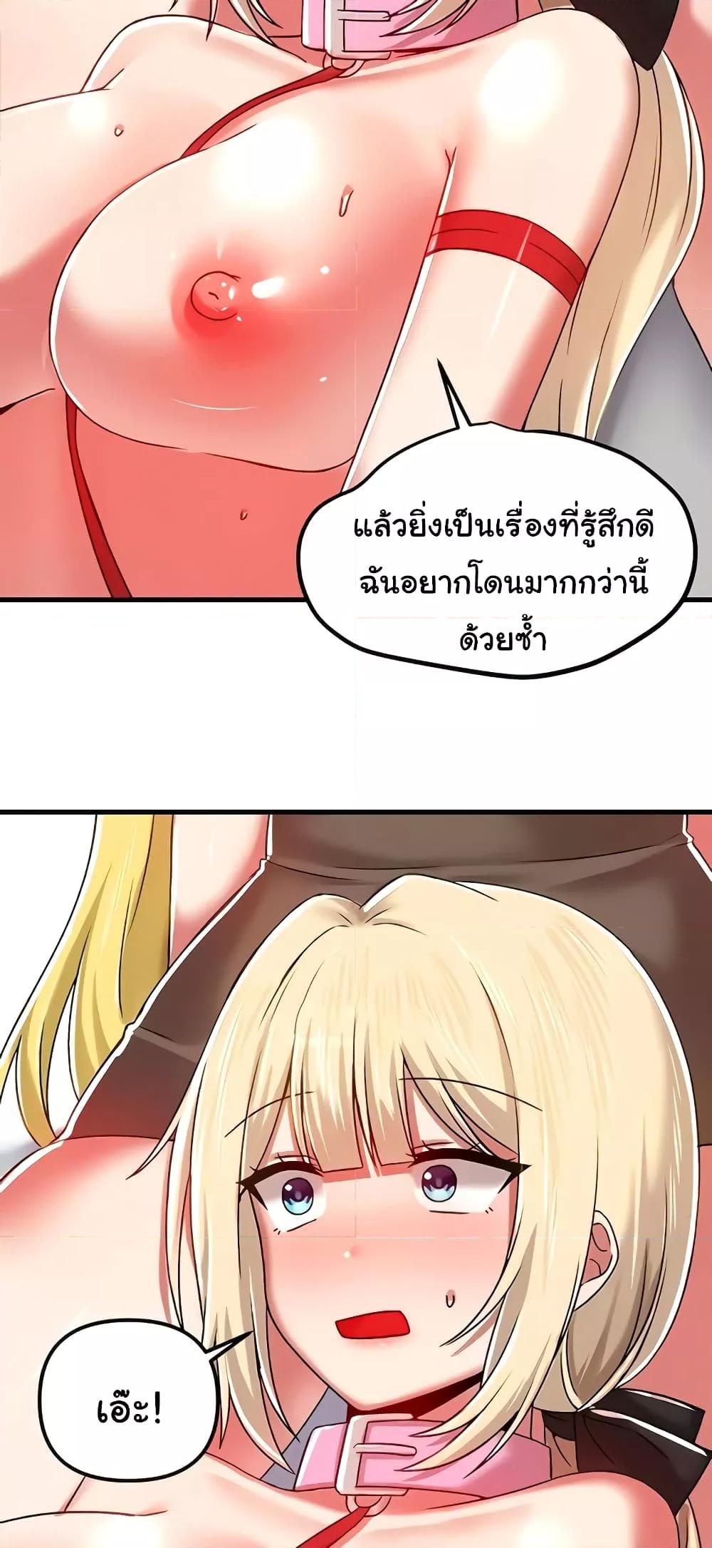 Trapped in the Academy’s Eroge – Trapped in the Academy’s Eroge – ตอนที่ 102 หน้า 55