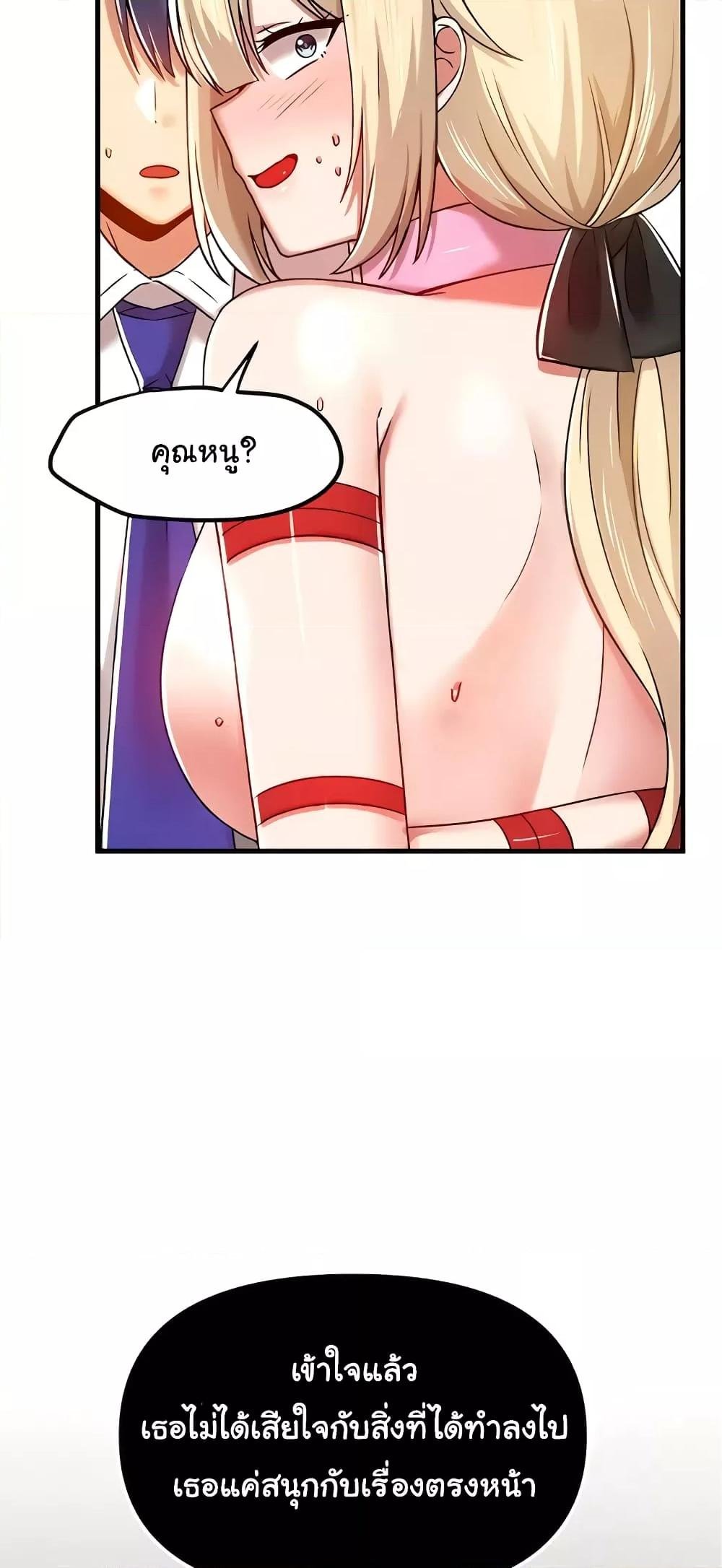 Trapped in the Academy’s Eroge – Trapped in the Academy’s Eroge – ตอนที่ 102 หน้า 58